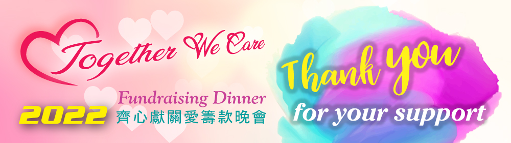 RCD - Together We Care 2022 Fundraising Dinner, Friday, Dec. 2, 2022 at Continental Seafood Restaurant