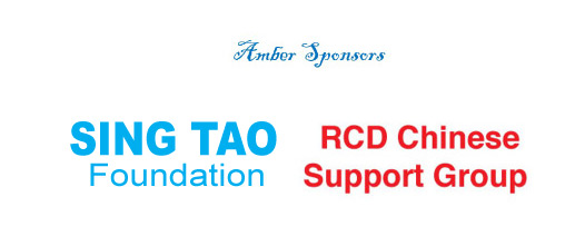 A row of 2 logos, on the left it is showing the Sing Tao Charitable Foundation Logo: Chinese text in blue colour for Sing Tao, and gret colour for smaller font on the second row for Charitable Foundation, with 3-quarter of a heart shape iwth outline only. The logo on the right is the RCD Chinese Support Group Logo: in red text of the words, no graphic